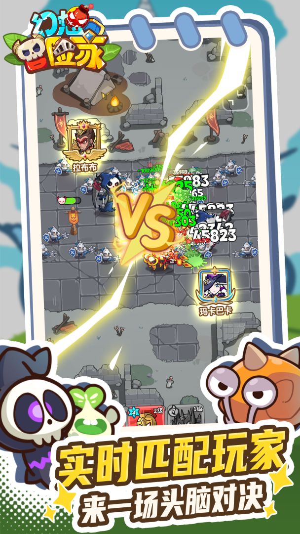 幻想冒险家游戏截图