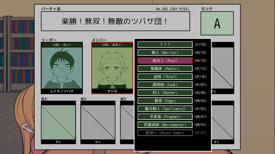 ギルド探求団へようこそ！游戏截图