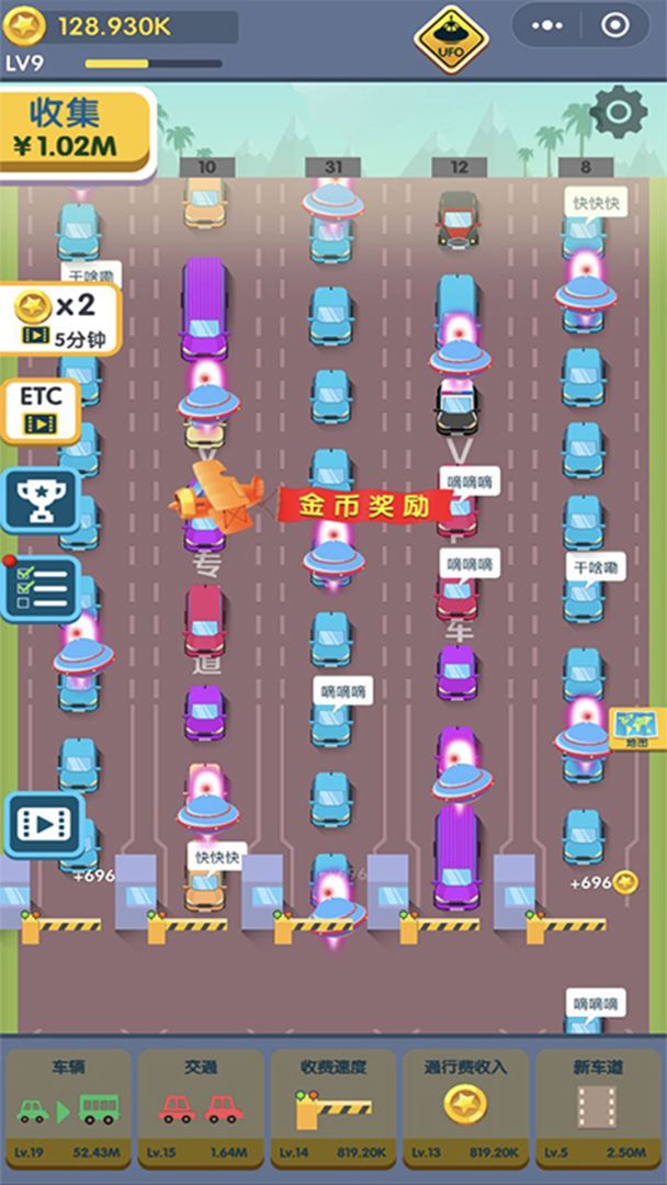 此路是我开游戏截图