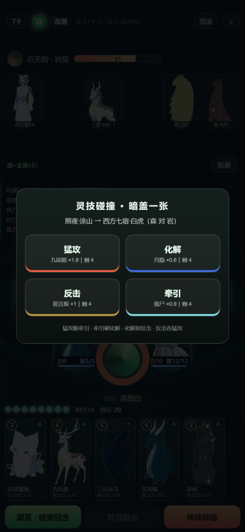 灵兽召唤师游戏截图