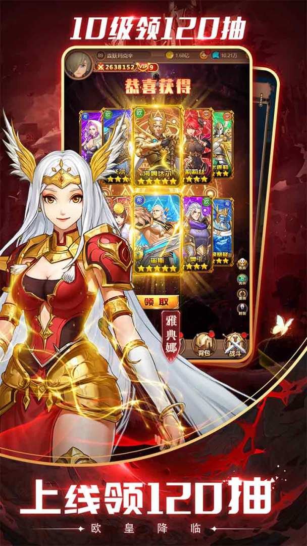 英雄计划游戏截图