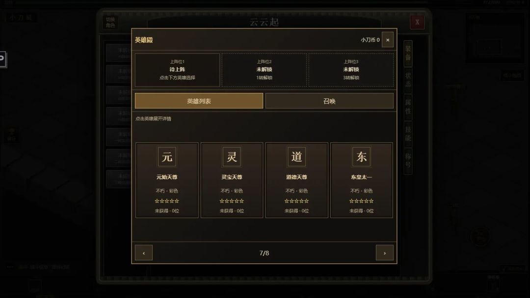 小刀六职业玛法传说游戏截图