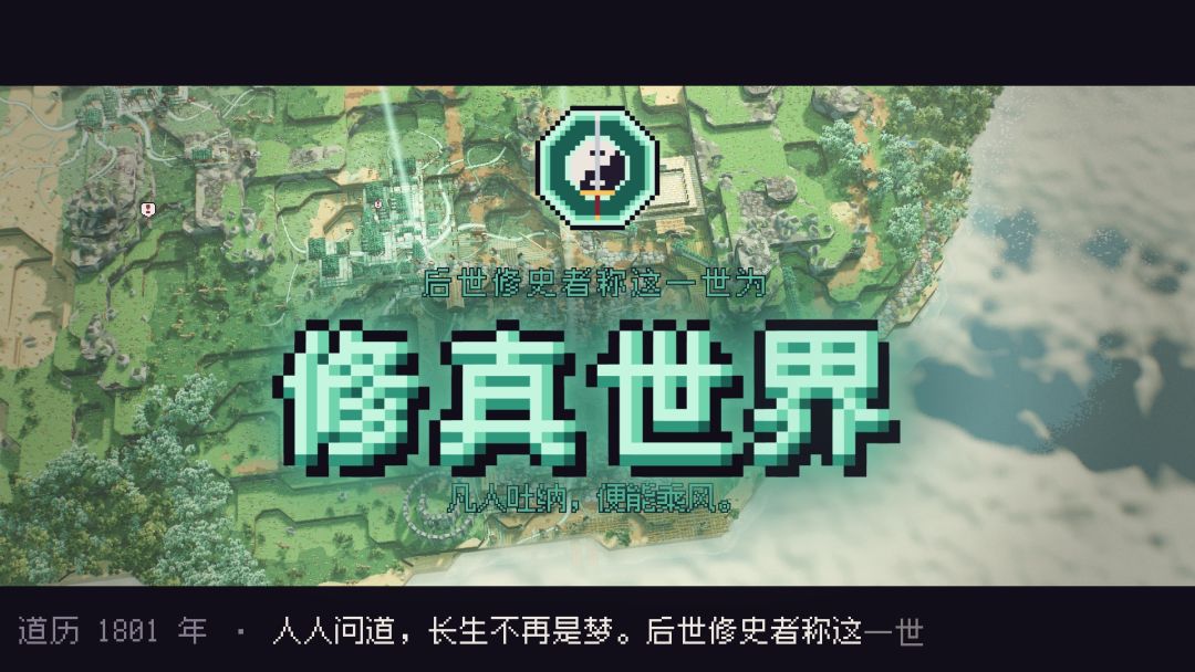 万象纪游戏截图