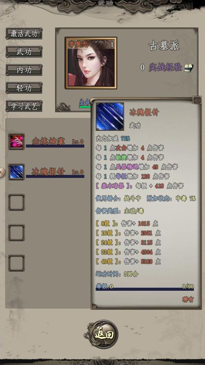 闲侠江湖游戏截图