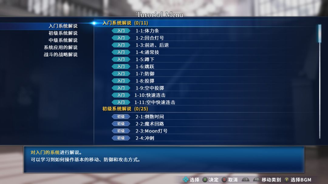 MELTY BLOOD: TYPE LUMINA游戏截图