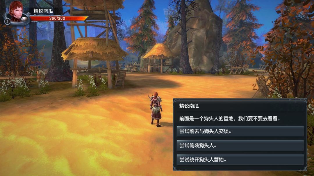 龙刃:混沌之主游戏截图