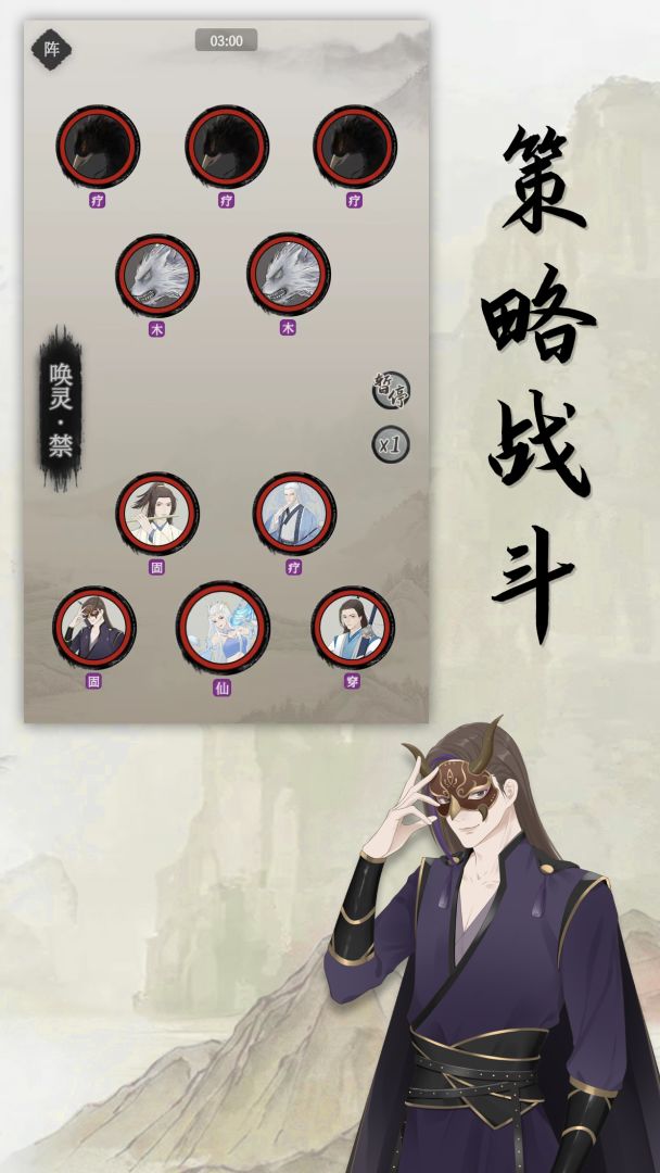 缥缈仙途游戏截图