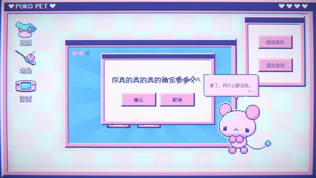 POKO游戏截图