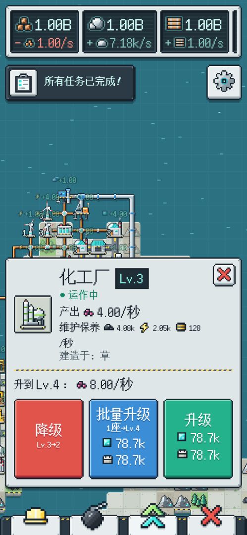 核反应堆2:生产链游戏截图