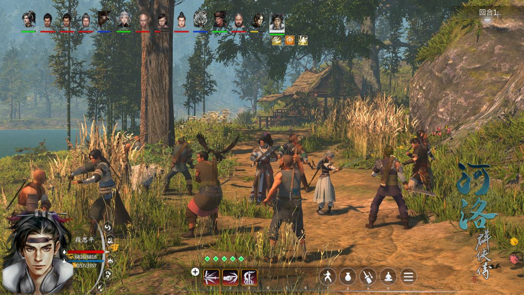 河洛群侠传 (Ho Tu Lo Shu ： The Books of Dragon)游戏截图