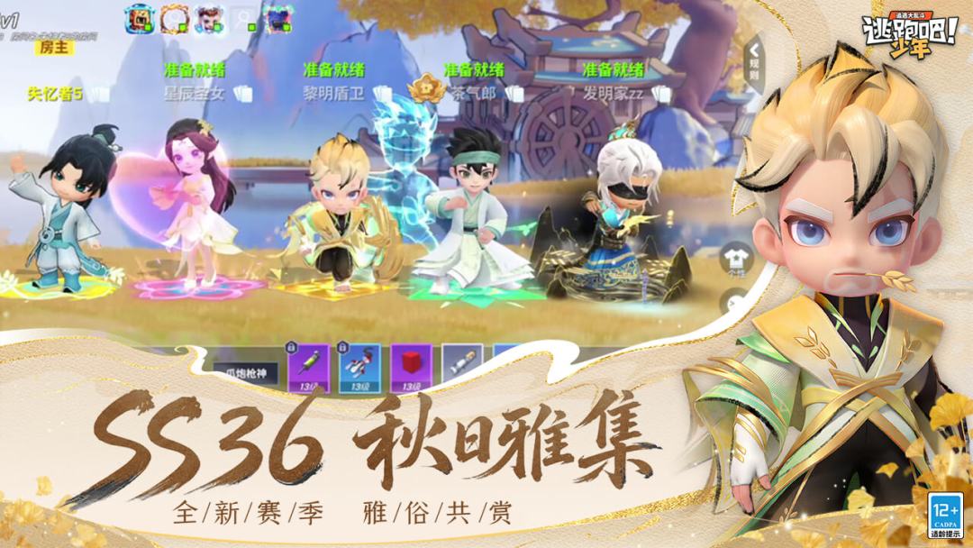 逃跑吧!少年游戏截图
