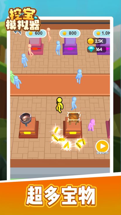挖宝模拟器游戏截图