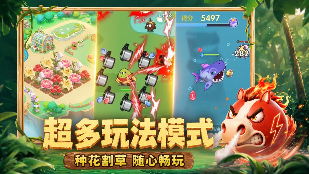 球球大作战游戏截图