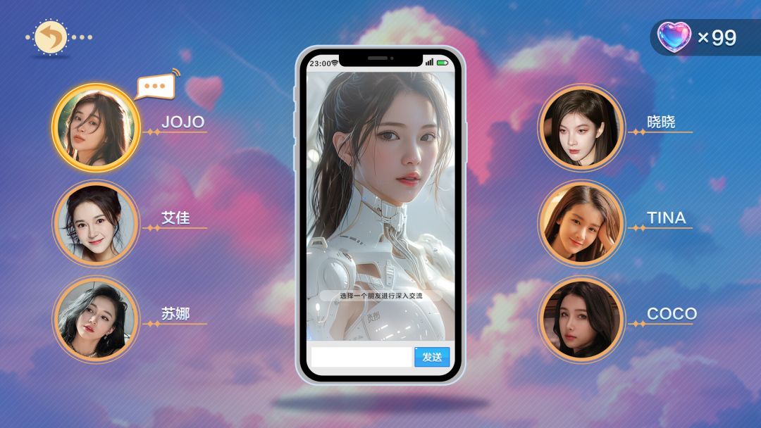 美女,应接不暇游戏截图