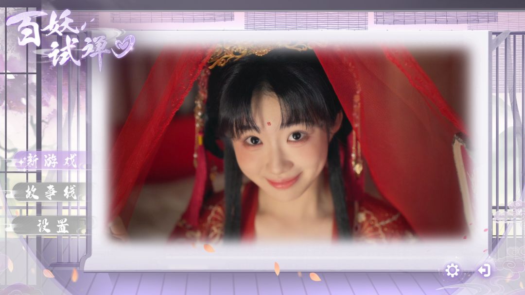 百妖试禅心游戏截图