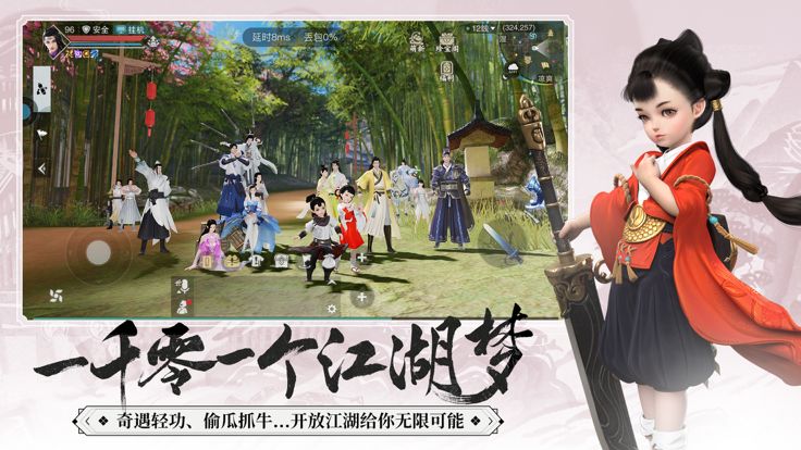 云一梦江湖游戏截图