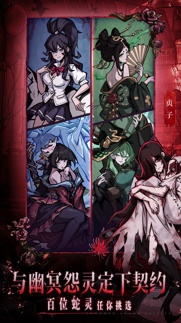 幻灵召唤师游戏截图