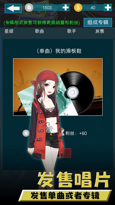 偶像计划游戏截图