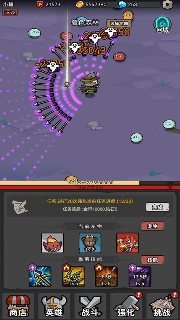 超级转职系统游戏截图