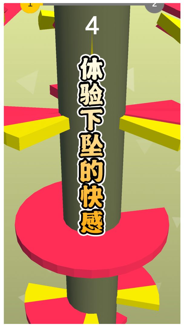 多彩球跳塔游戏截图