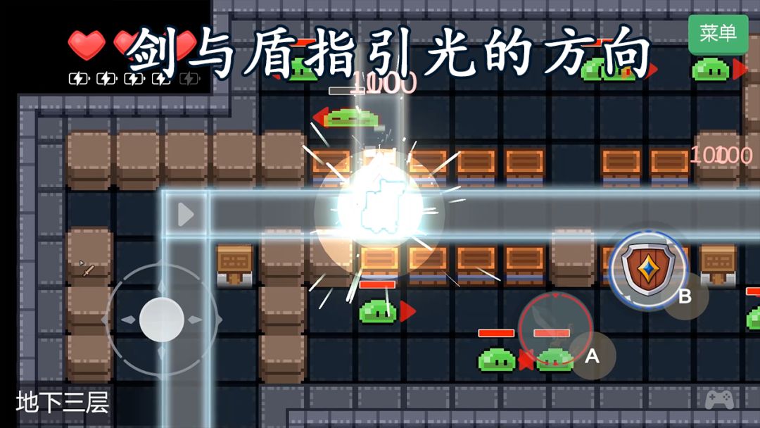 光之剑与盾的勇者传说游戏截图