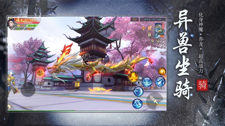 斩魔问道-国风ARPG仙侠巨制游戏截图