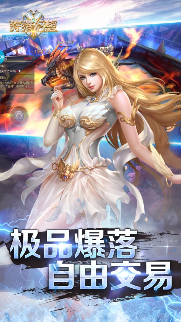 狩猎幻想游戏截图