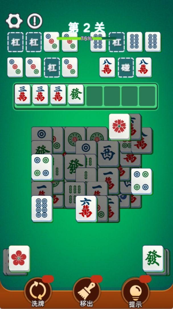 胡牌大王游戏截图