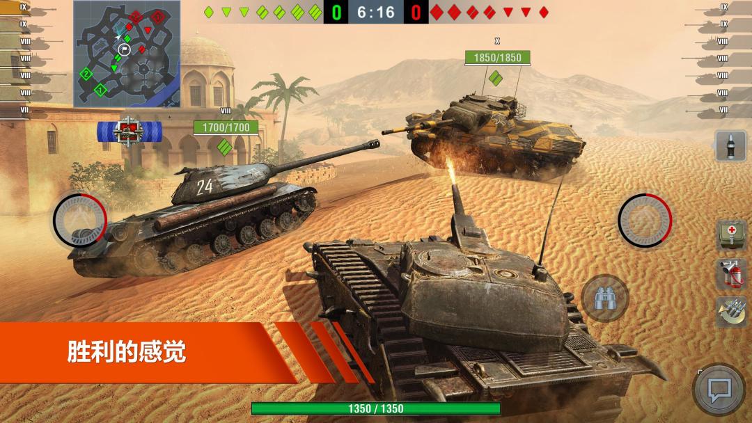 World of Tanks Blitz游戏截图