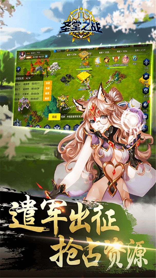 圣堂之战游戏截图