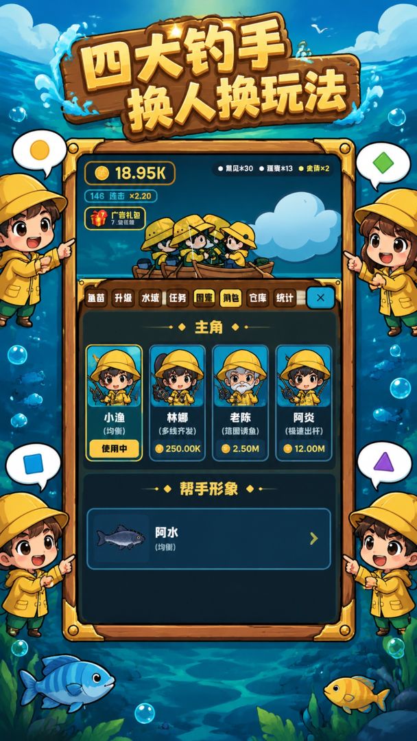 钓鱼人生:放置大师模拟游戏截图