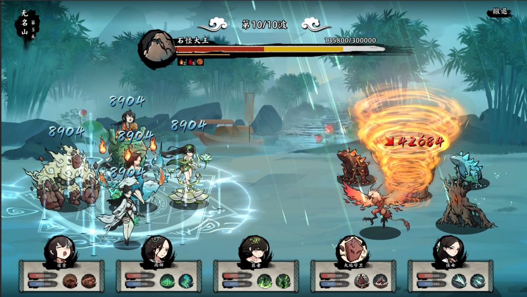 无休仙途游戏截图