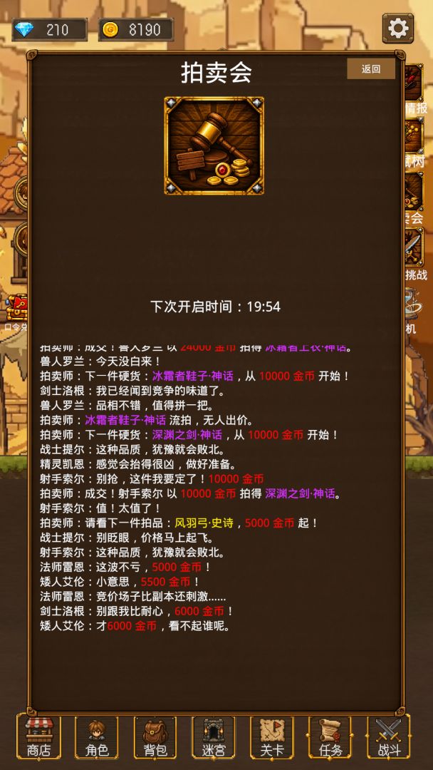 放置挂机两年半游戏截图
