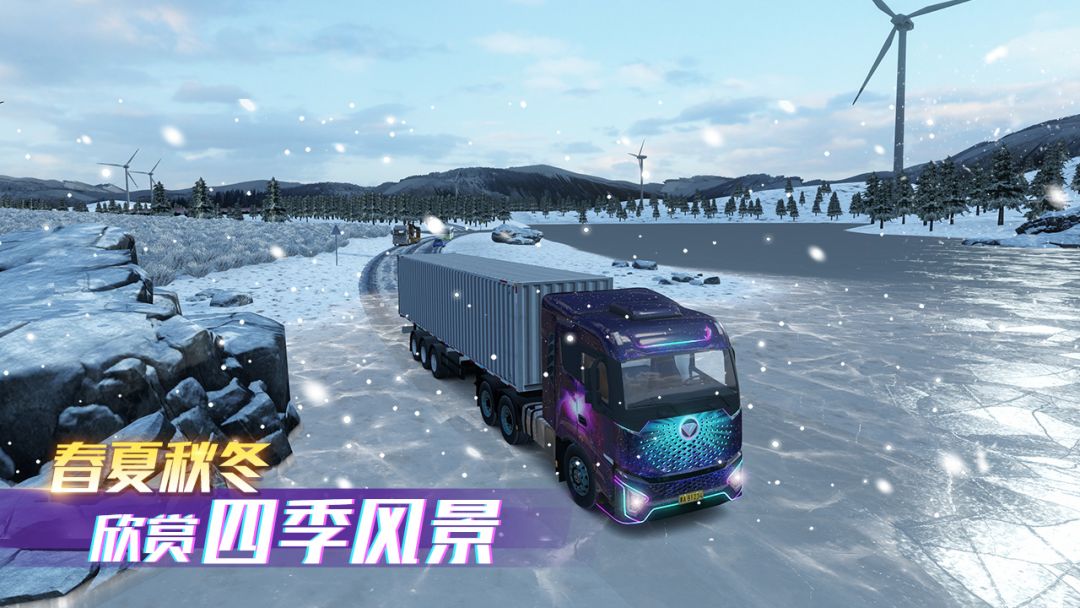 卡车之星游戏截图