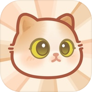 猫屋建造-打造精致喵窝icon