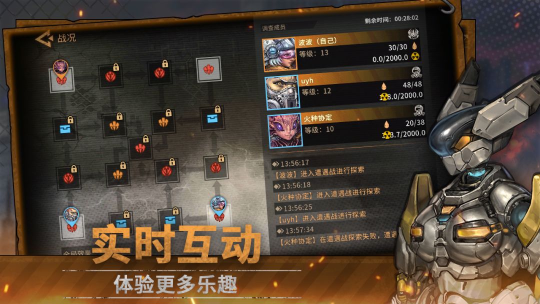 火种协定游戏截图