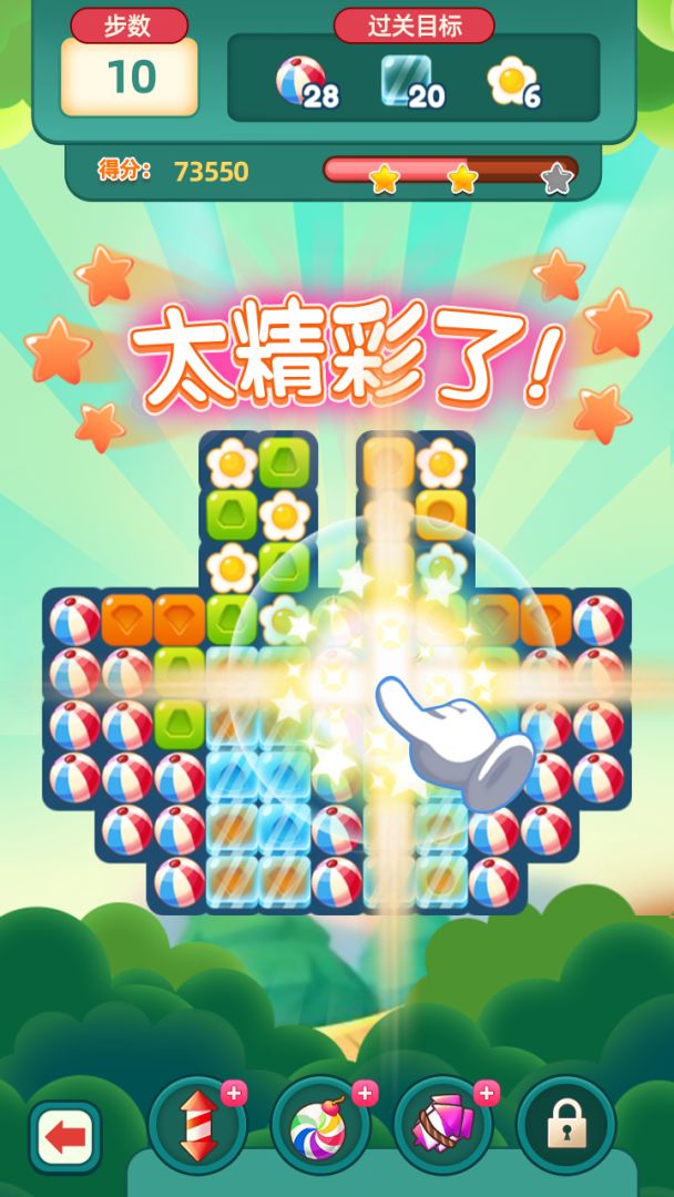 疯狂消宝石游戏截图