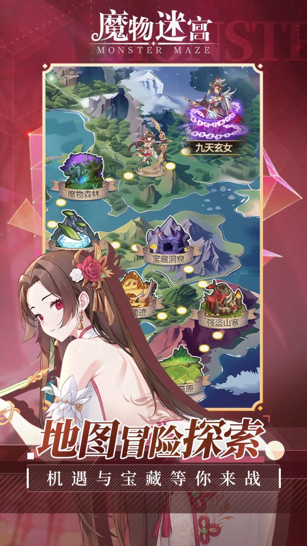 魔物迷宫游戏截图