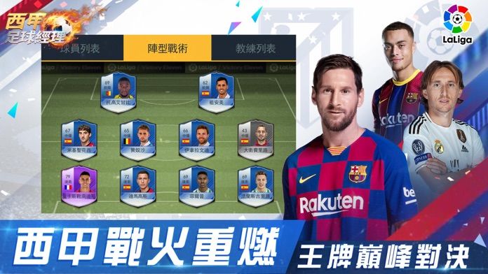 西甲足球經理-LaLiga正版授權游戏截图
