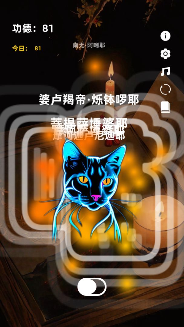 佛系小木鱼游戏截图