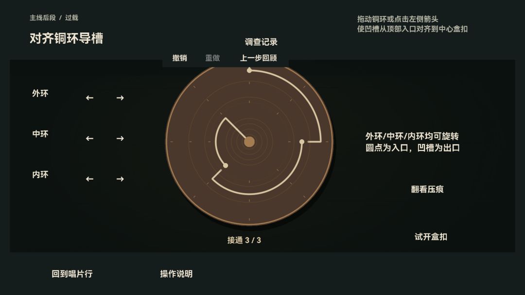 失谐周期游戏截图
