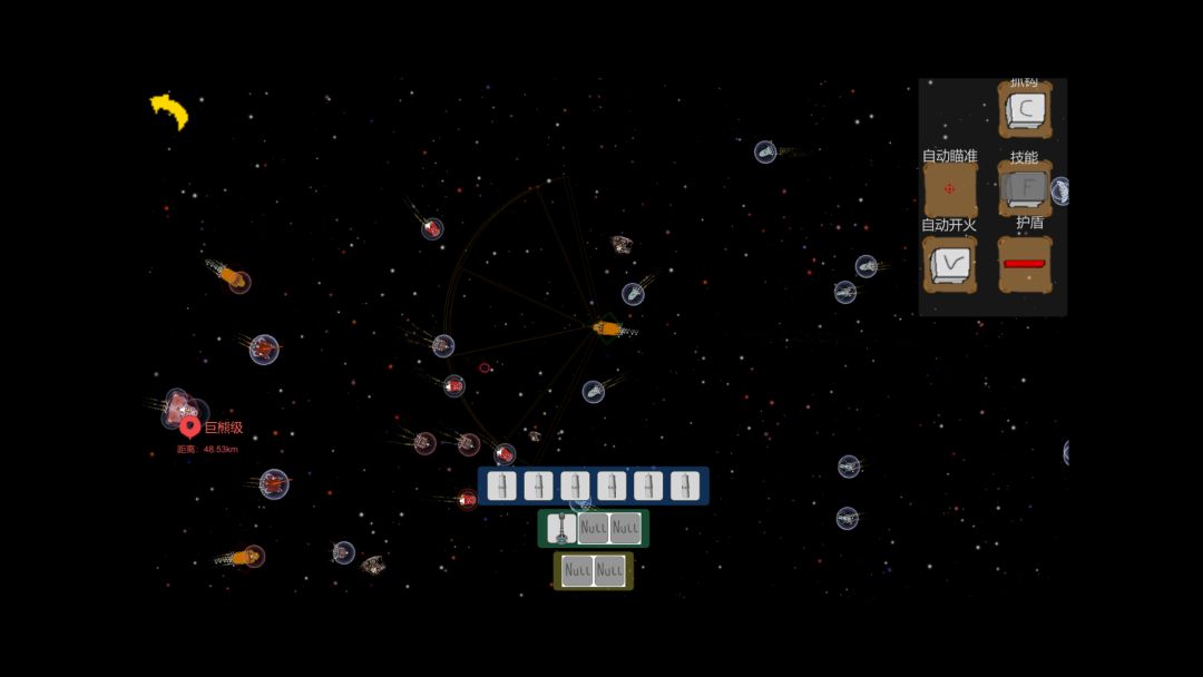 太空战舰游戏截图