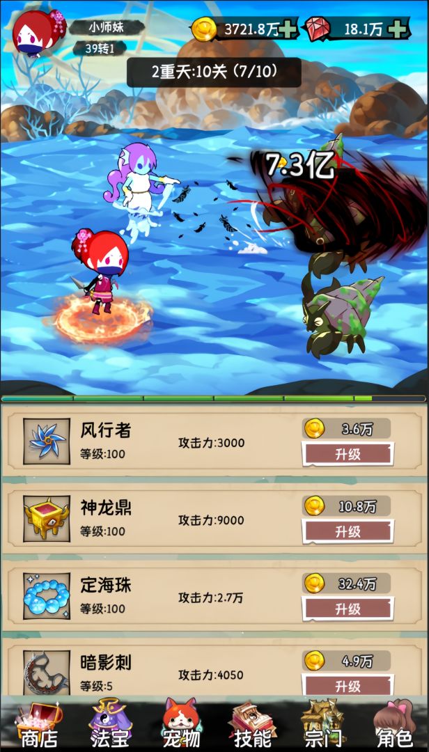 小师妹剑侠梦游戏截图