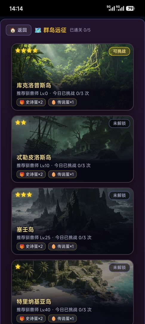 宠物熔炉游戏截图