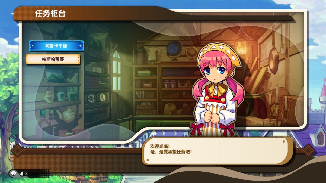 我们的王国 蚀时果实与远古魔物游戏截图