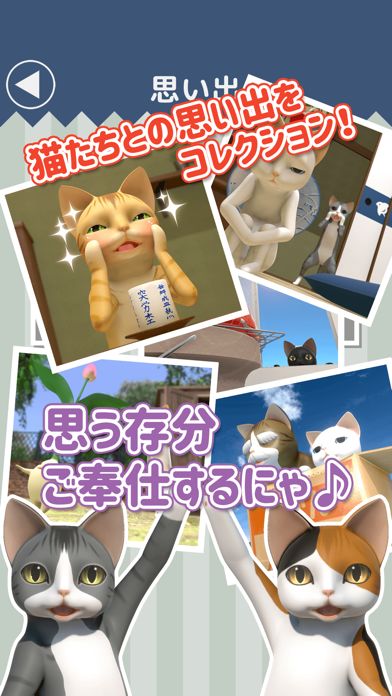 脱出ゲーム 猫様のしもべ游戏截图