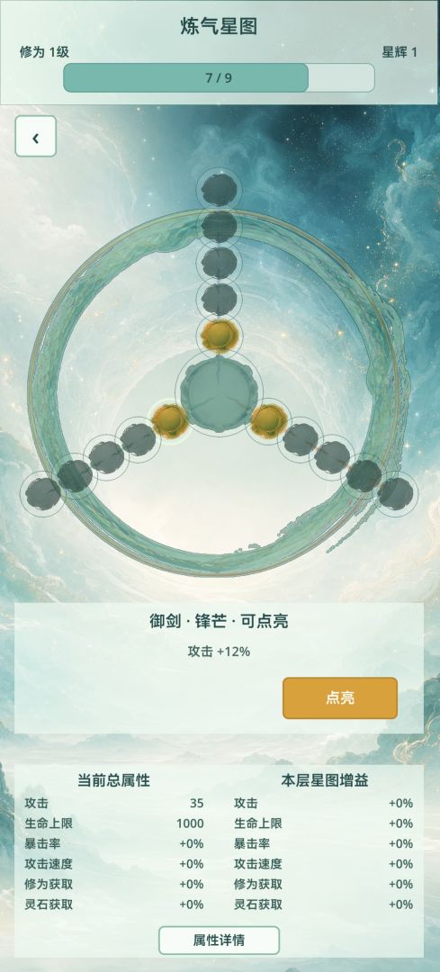 守山小剑仙游戏截图