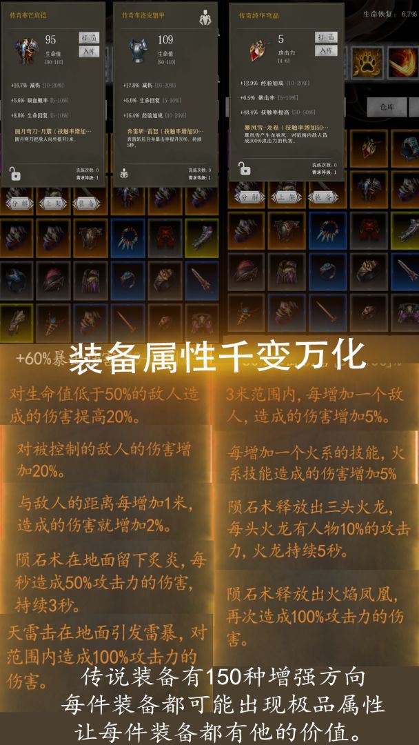 秘境神塔游戏截图