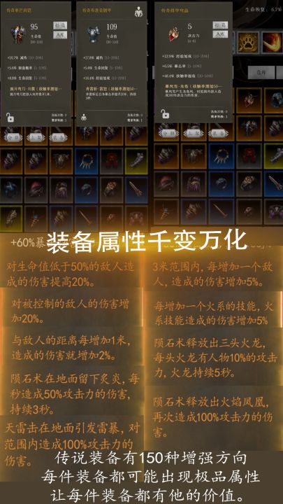 秘境神塔截图