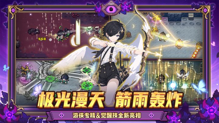 元气骑士前传截图